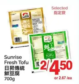 T&T Supermarket SUNRISE FRESH TOFU offer