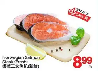 T&T Supermarket NORWEGIAN SALMON STEAK offer