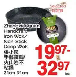 T&T Supermarket ZHANGXIAOQUAN HANDCRAFT IRON WOK/NON-STICK DEEP WOK, 24CM-34CM offer