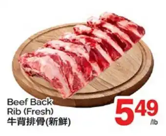 T&T Supermarket BEEF BACK RIB offer