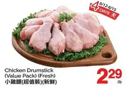 T&T Supermarket CHICKEN DRUMSTICK offer