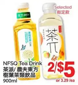 T&T Supermarket NFSQ TEA DRINK offer