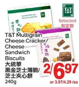 T&T Supermarket T&T MULTIGRAIN CHEESE CRACKER/ CHEESE SANDWICH BISCUITS offer