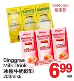 T&T Supermarket BINGGRAE MILK DRINK, 200MLX6 offer