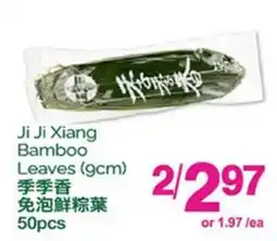 T&T Supermarket JI JI XIANG BAMBOO LEAVES, (9cm) 50pcs offer