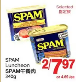 T&T Supermarket SPAM LUNCHEON offer