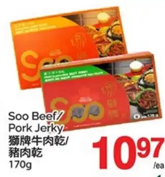 T&T Supermarket SOO BEEF/PORK JERKY offer