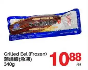 T&T Supermarket GRILLED EEL offer