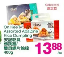 T&T Supermarket ON KEE ASSORTED ABALONE RICE DUMPLING offer
