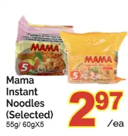 T&T Supermarket MAMA INSTANT NOODLES, 55G/60GX5 offer