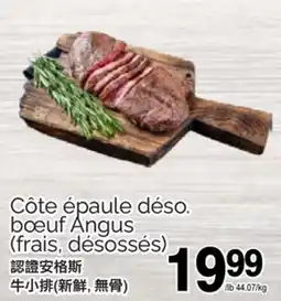 T&T Supermarket CÔTE ÉPAULE DÉSO. BŒUF ANGUS offer