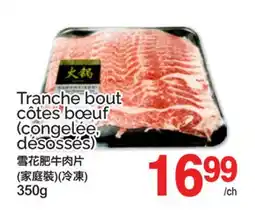 T&T Supermarket TRANCHE BOUT COTES BOEUF offer