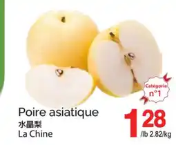 T&T Supermarket POIRE ASIATIQUE offer
