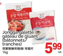 T&T Supermarket JONGGA GALETTE GÂTEAU DE GLUANT offer