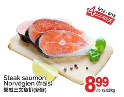 T&T Supermarket STEAK SAUMON NORVÉGIEN offer