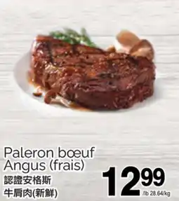 T&T Supermarket PALERON BŒUF ANGUS offer