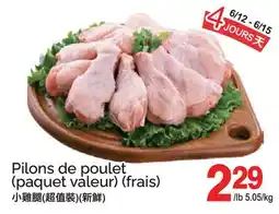 T&T Supermarket PILONS DE POULET offer