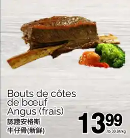 T&T Supermarket BOUTS DE CÔTES DE BŒUF ANGUS offer