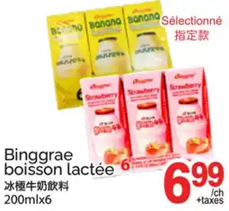 T&T Supermarket BINGGRAE BOISSON LACTÉE, 200MLX6 offer