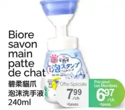 T&T Supermarket BIORE SAVON MAIN PATTE DE CHAT offer
