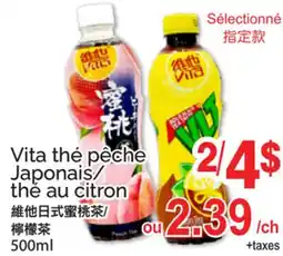 T&T Supermarket VITA THÉ PÊCHE JAPONAIS/THÉ AU CITRON offer