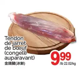 T&T Supermarket TENDON DE JARRET DE BŒUF offer