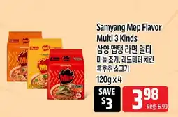 Galleria Supermarket Samyang Mep Flavor Multi 3 Kinds offer