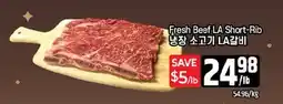 Galleria Supermarket Fresh Beef LA Short-Rib offer