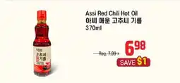 Galleria Supermarket Assi Red Chili Hot Oil offer