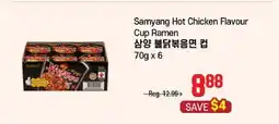 Galleria Supermarket Samyang Hot Chicken Flavour Cup Ramen offer