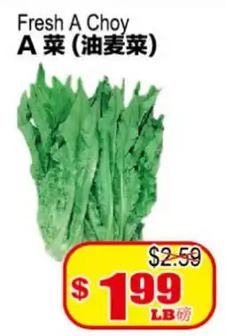 Yuan Ming Supermarket Fresh A Choy offer