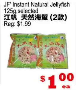 Yuan Ming Supermarket JF' Instant Natural Jellyfish offer