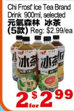 Yuan Ming Supermarket Chi Frost' Ice Tea Brand Drink offer