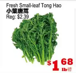 Yuan Ming Supermarket Fresh Small-leaf Tong Hao offer
