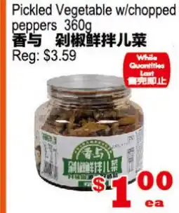 Yuan Ming Supermarket Pickled Vegetable w/chopped peppers offer