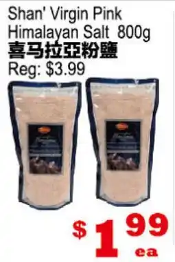 Yuan Ming Supermarket Shan' Virgin Pink Himalayan Salt offer
