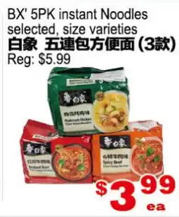Yuan Ming Supermarket BX' 5PK instant Noodles offer