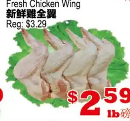 Yuan Ming Supermarket Fresh Chicken Wing offer