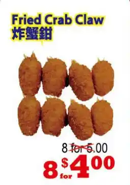 Yuan Ming Supermarket Fried Crab Claw offer