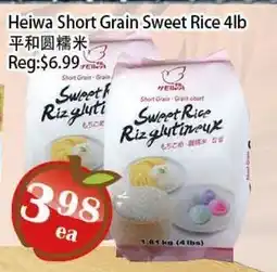 Food Depot Supermarket Heiwa Short Grain Sweet Rice 4lb offer