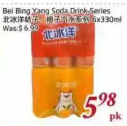 Tone Tai Supermarket Bei Bing Yang Soda Drink Series offer