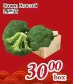 Tone Tai Supermarket Crown Broccoli offer