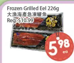 Fresh Palace Supermarket Frozen Grilled Eel offer