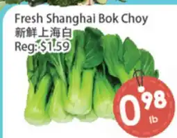 Fresh Palace Supermarket Fresh Shanghai Bok Choy offer
