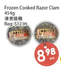Fresh Palace Supermarket Frozen Cooked Razor Clam offer