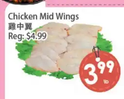 Fresh Palace Supermarket Chicken Mid Wings offer