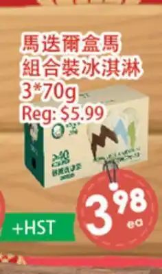 Fresh Palace Supermarket 馬迭爾盒馬組合裝冰淇淋 offer