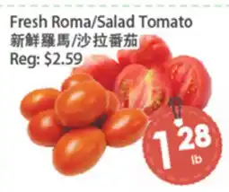 Fresh Palace Supermarket Fresh Roma/Salad Tomato offer