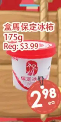 Fresh Palace Supermarket 盒馬保定冰柿 offer