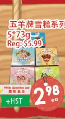 Fresh Palace Supermarket 五羊牌雪糕系列 offer